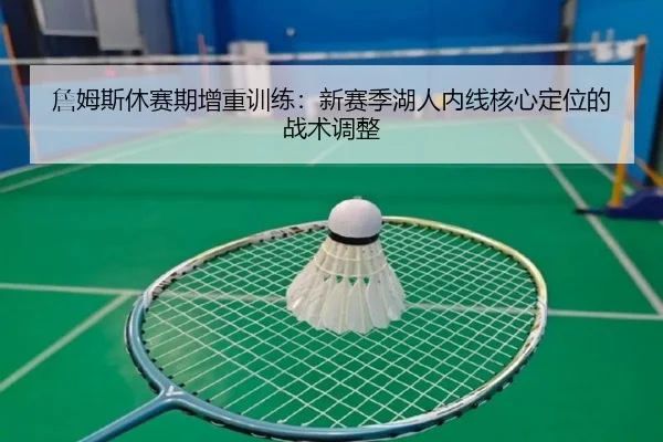 zhan-mu-si-xiu-sai-qi-zeng-zhong-xun-lian-xin-sai-ji-hu-ren-nei-xian-he-xin-ding-wei-de-zhan-shu-tiao-zheng-2-182.jpg